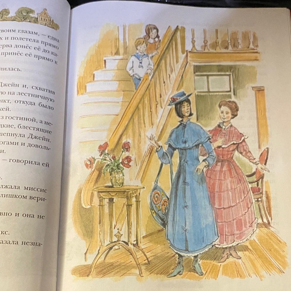 Mary Poppins Illustrated Book written in Ukrainian - Picture 4 of 7